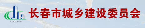 關于開展2020年度長春市建筑業企業信用綜合評價的通知